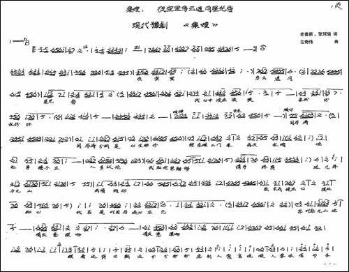 夜空里乌云遮月星光昏-豫剧《康嫂》选段-手稿谱