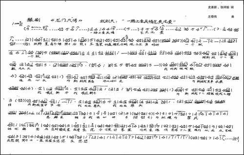 武则天唱：一路上察民情气爽风柔-新创历史豫剧《龙门大佛》选-手稿谱
