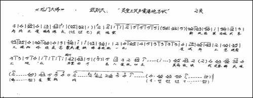 武则天唱：灵堂上哭声震凄怆万状-新创历史豫剧《龙门大佛》选-手稿谱