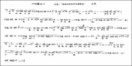 公主：每临帖总把那师傅牵挂-历史豫剧《拆磨记》-手稿谱