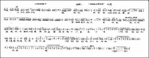 赵粉：双头花红流光泻-历史豫剧《牡丹魂》选段-手稿谱