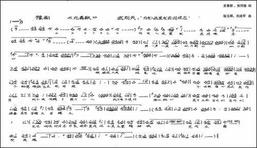武则天：白发人送黑发老泪难忍-历史豫剧《九鼎歌》选段-手稿谱