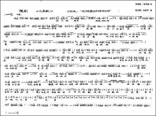 公孙乐：我只说骏马终伯乐相-历史豫剧《九鼎歌》选段-手稿谱
