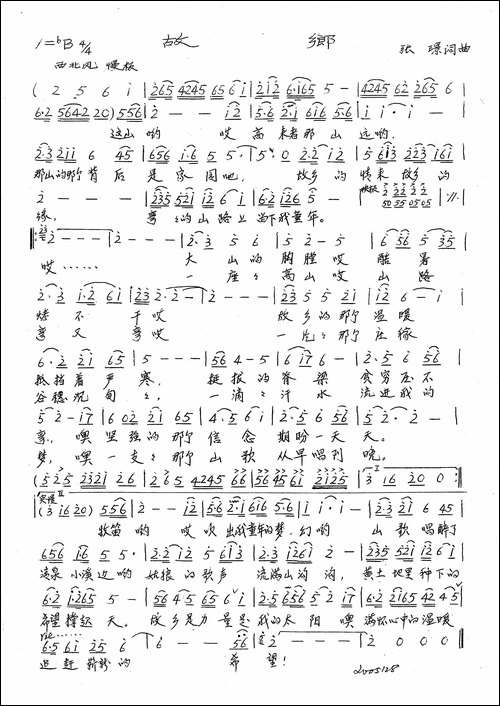 故乡-张璟-词曲-手稿谱