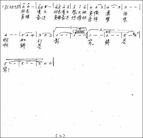 蓝天交响曲-手稿谱