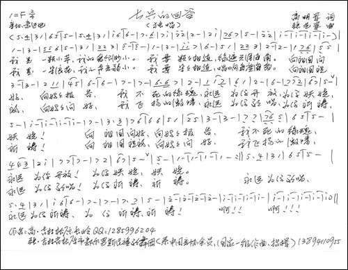 士兵的回答-手稿谱