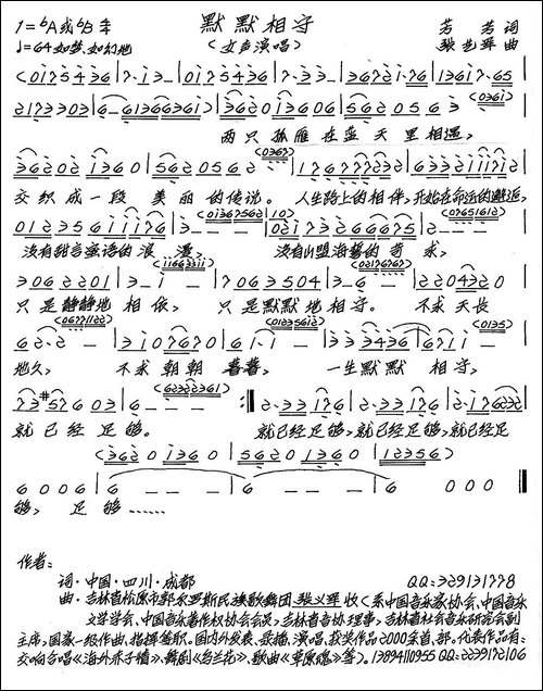 默默相守-手稿谱