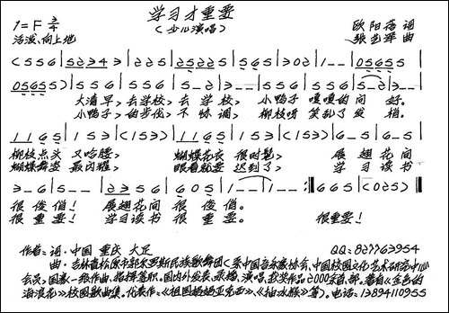 学习才重要-少儿歌曲-手稿谱