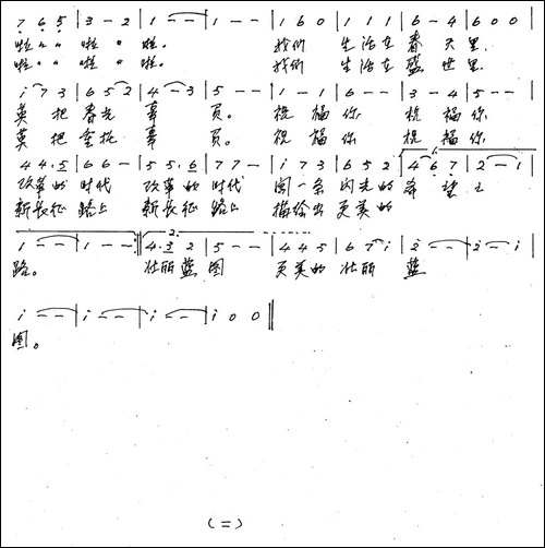 春的祝福--谢家桐词-李红俊曲-手稿谱