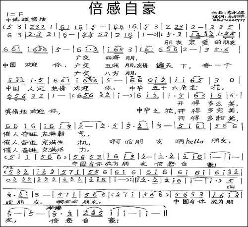 倍感自豪-手稿谱