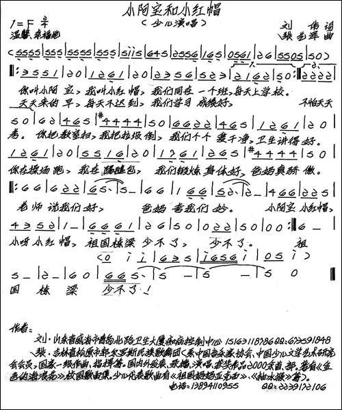 小阿宝和小红帽-少儿表演唱-手稿谱