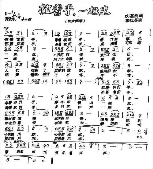拉着手，一起走-手稿谱