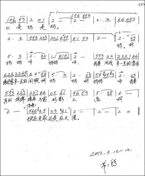 妈妈在老家-手稿谱