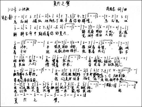 复兴之梦-手稿谱