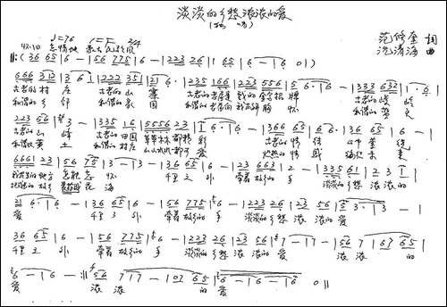 淡淡的乡愁浓浓的爱-手稿谱