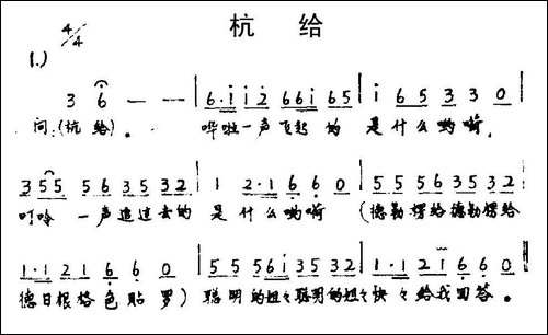 行给-手稿谱
