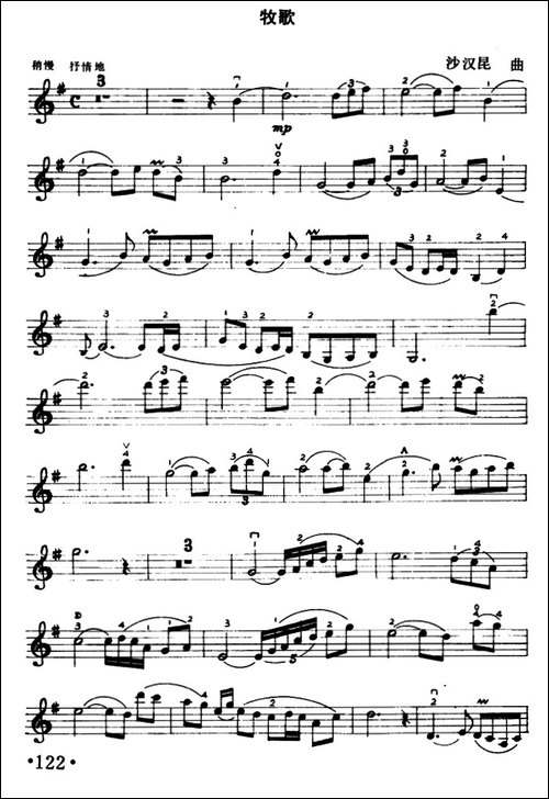 牧歌-沙汉昆作曲版-提琴谱