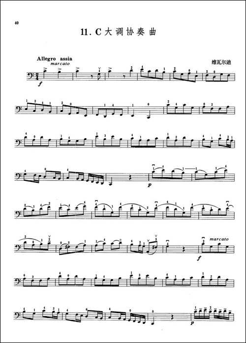 C大调协奏曲--大提琴-提琴谱
