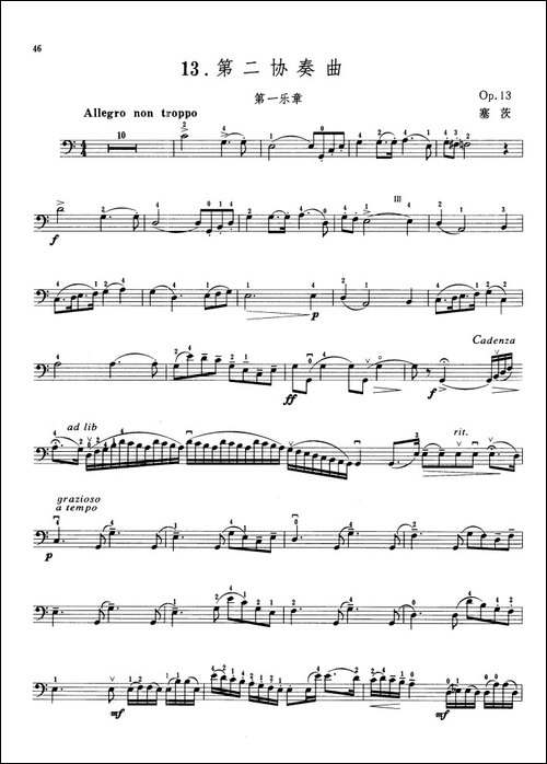 第二协奏曲-Op.13-大提琴-提琴谱