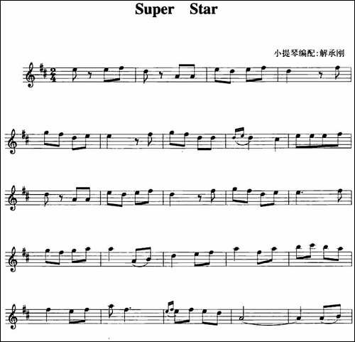Super-Star-提琴谱