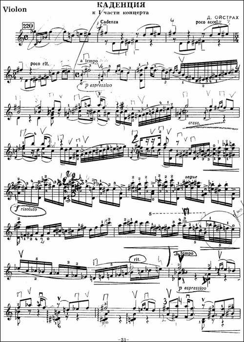 小提琴协奏曲-A.David-Oistrakh-提琴谱