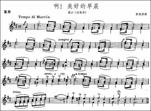 啊！美好的早晨-选自《露契亚》、重奏-提琴谱
