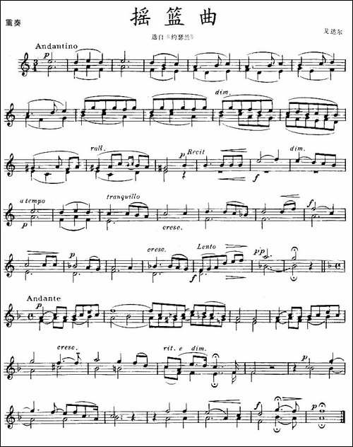 摇篮曲-戈达尔作曲版、重奏-提琴谱