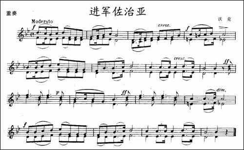 进军佐治亚-重奏-提琴谱