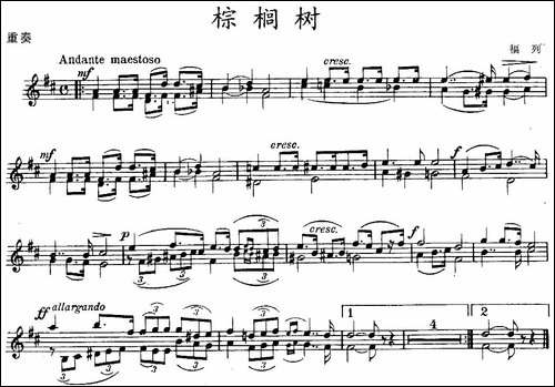 棕榈树-重奏-提琴谱