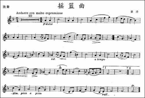 摇篮曲-豪泽作曲版-提琴谱