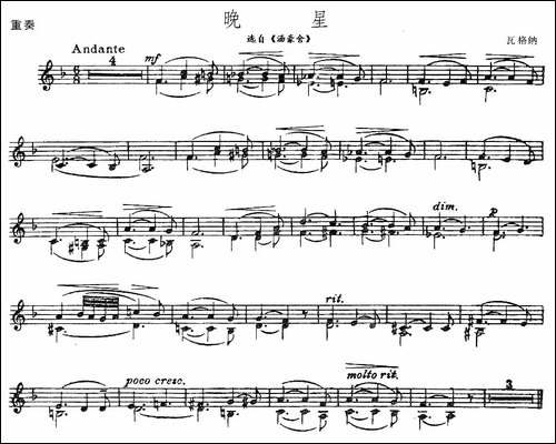 晚星-选自《汤豪舍》、重奏-提琴谱