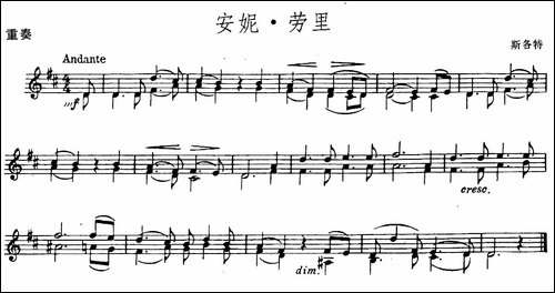 安妮·劳里-重奏-提琴谱