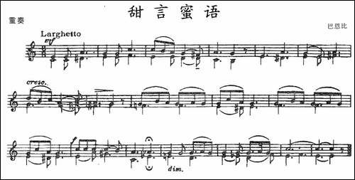 甜言蜜语-重奏-提琴谱