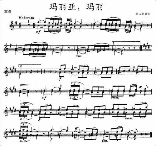 玛丽亚，玛丽-重奏-提琴谱