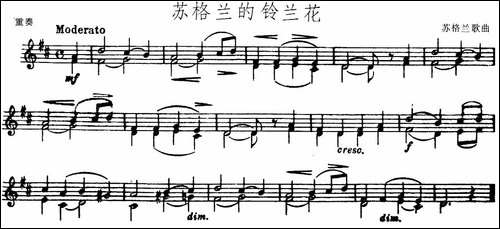 苏格兰的铃兰花-重奏-提琴谱