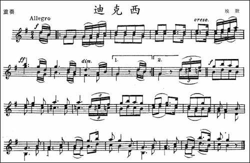 迪克西-重奏-提琴谱