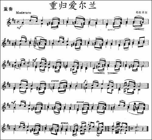 重归爱尔兰-重奏-提琴谱