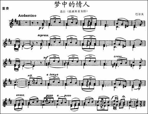 梦中的情人-选自《波西米亚女郎》、重奏-提琴谱