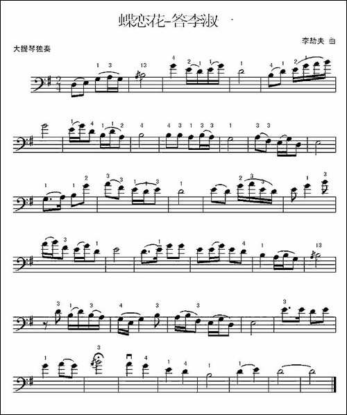 蝶恋花·答李淑一-李劫夫作曲版、大提琴谱-提琴谱
