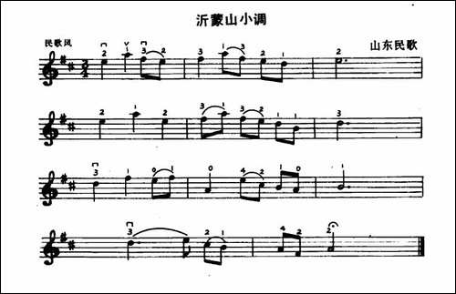 沂蒙山小调-提琴谱