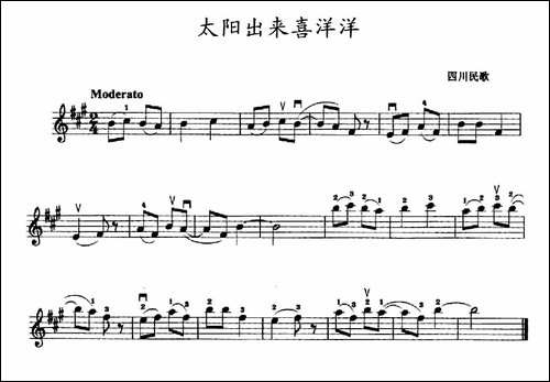 太阳出来喜洋洋-提琴谱