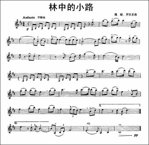 林中的小路-提琴谱