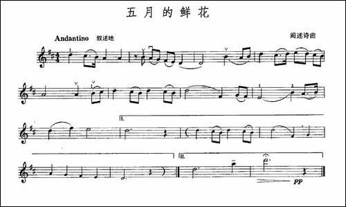 五月的鲜花-提琴谱
