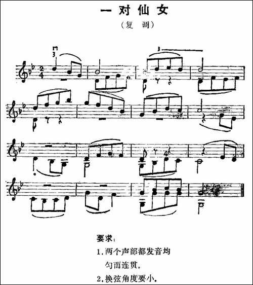 一对仙女-提琴谱