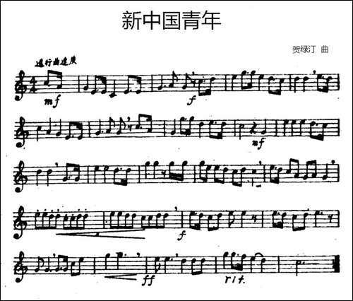 新中国青年-铜管谱