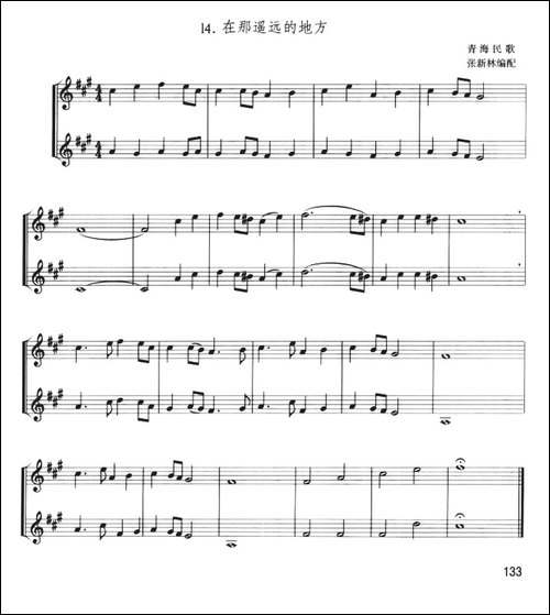 在那遥远的地方-小号二重奏-铜管谱