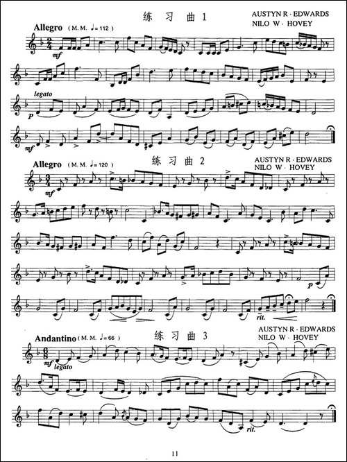 小号考级二级练习曲6首-铜管谱