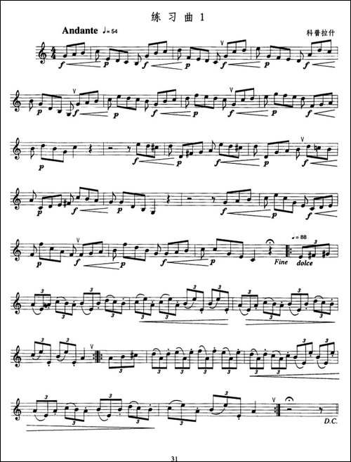 小号考级四级练习曲3首-铜管谱