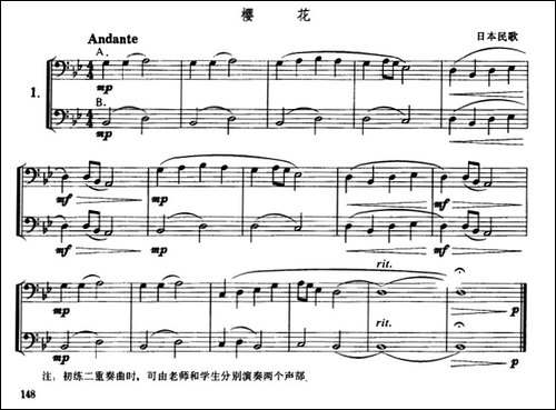 樱花-长号二重奏-铜管谱