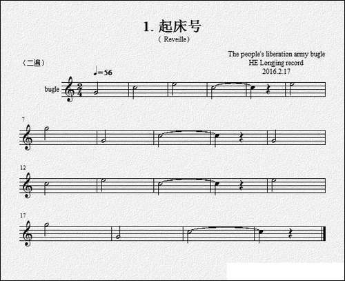 1.起床号-军号-铜管谱